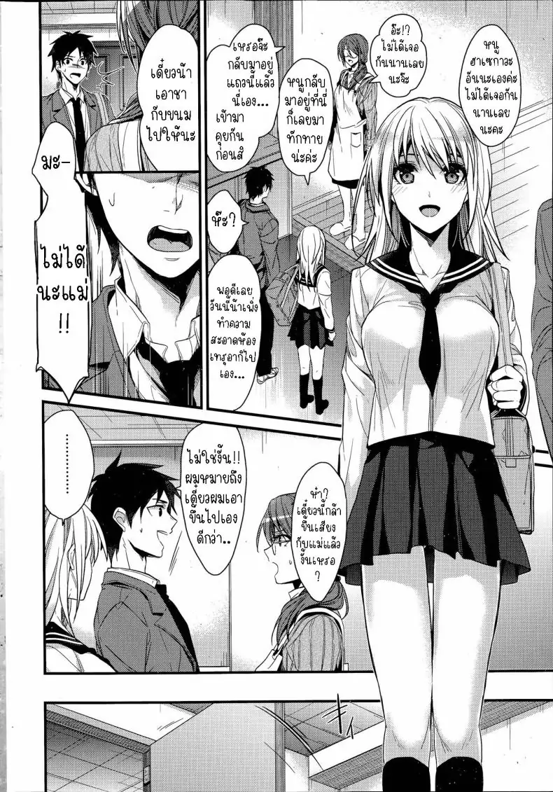 อ่านโดจิน รักวัยเรียนแฟนสาวคนแรก [Mizuyuki] Saikou no Omoide