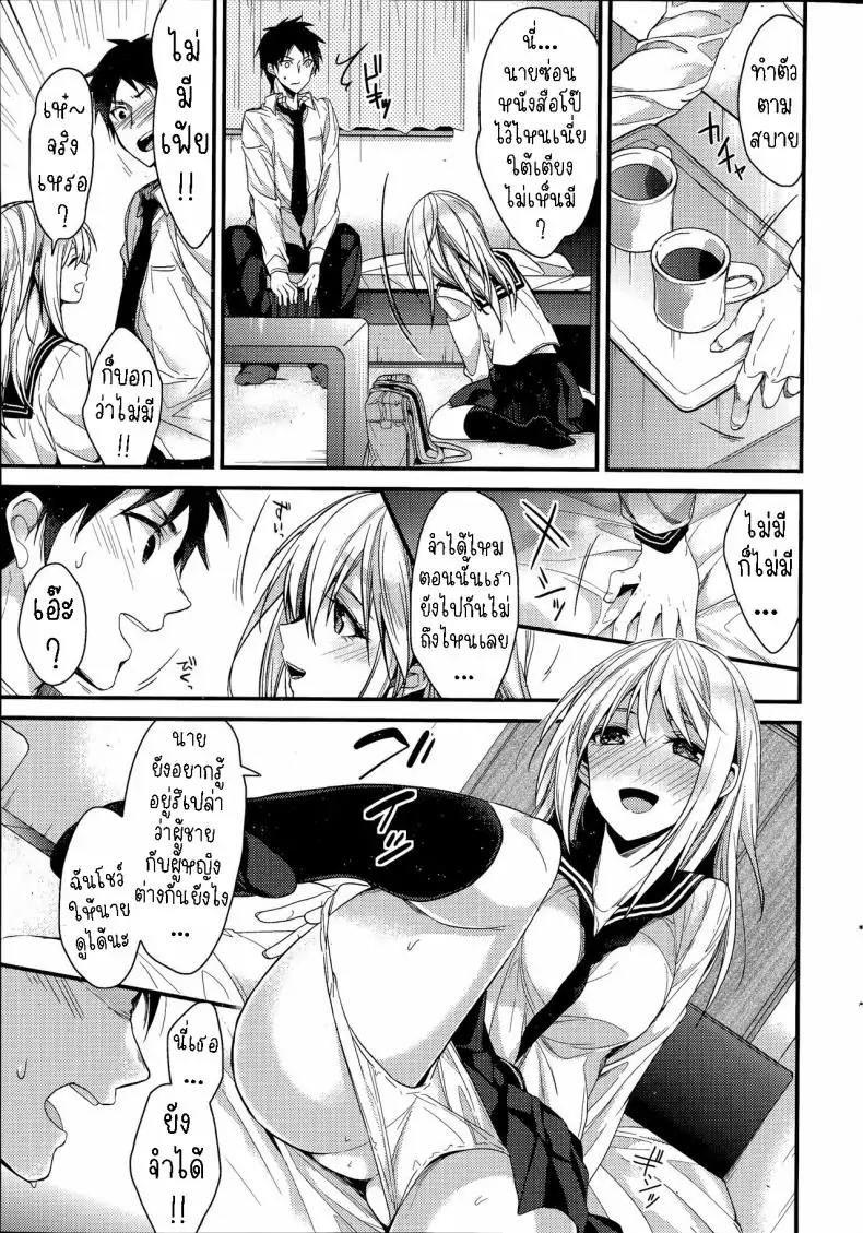 อ่านโดจิน รักวัยเรียนแฟนสาวคนแรก [Mizuyuki] Saikou no Omoide