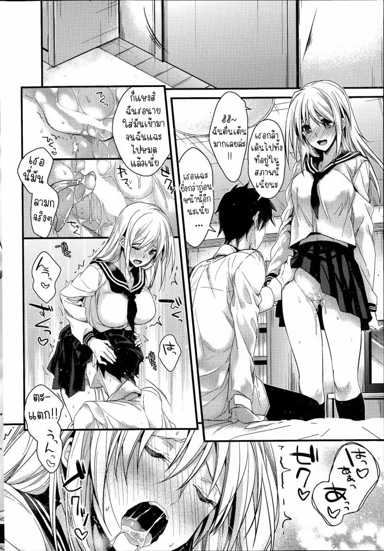 อ่านโดจิน รักวัยเรียนแฟนสาวคนแรก [Mizuyuki] Saikou no Omoide