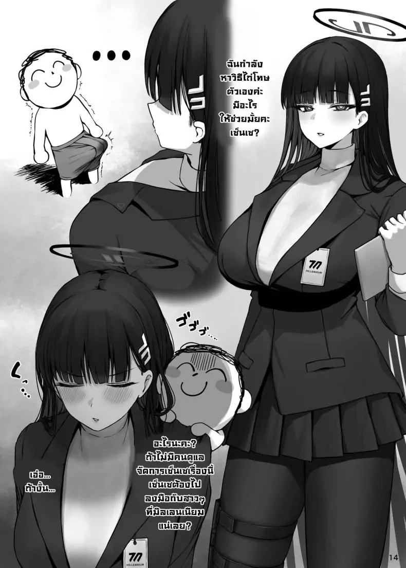 อ่านโดจิน คุณอาจารย์กับเหล่าสาวๆ พาเสียว [Putama Koubou (Putama)] MIJISSO (Blue Archive)