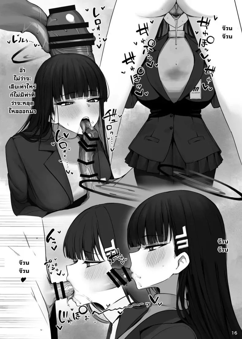 อ่านโดจิน คุณอาจารย์กับเหล่าสาวๆ พาเสียว [Putama Koubou (Putama)] MIJISSO (Blue Archive)