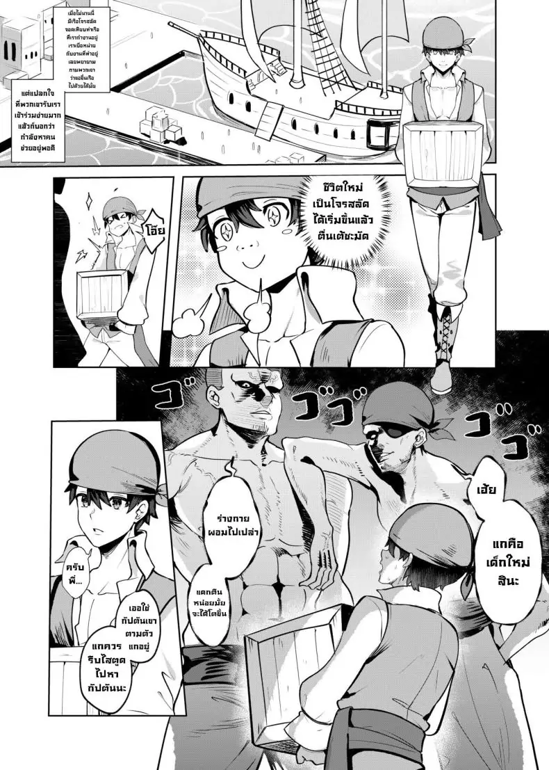 อ่านโดจิน น้องใหม่โดนกัปตันเรียกพบน้ำหมดตัว [Onigashima (Onigensou)] The Captain's Order