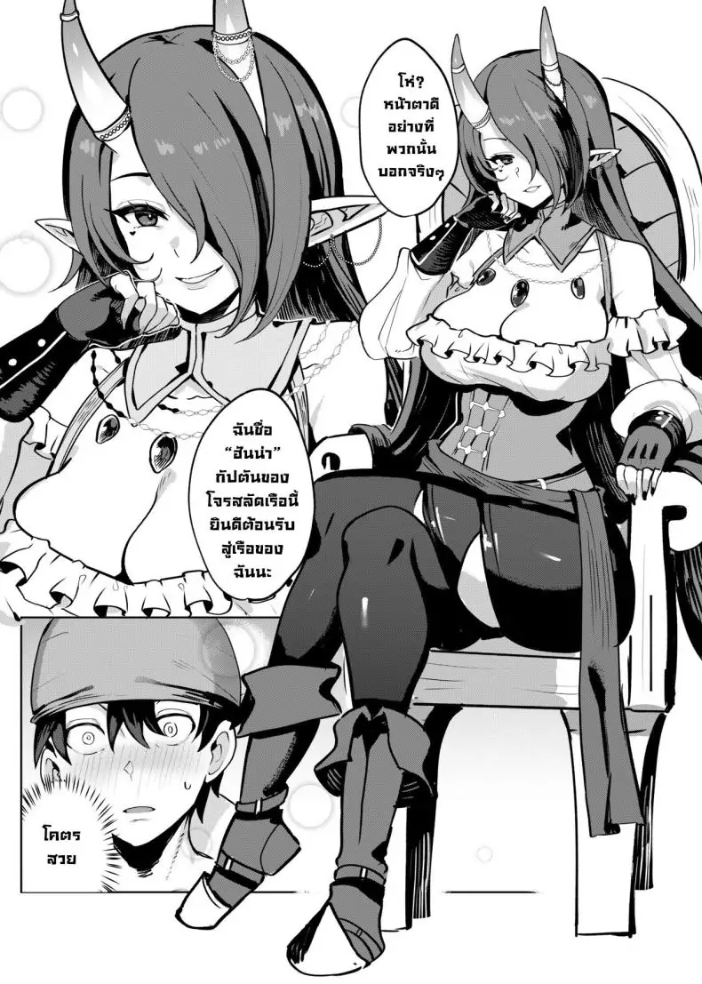 อ่านโดจิน น้องใหม่โดนกัปตันเรียกพบน้ำหมดตัว [Onigashima (Onigensou)] The Captain's Order