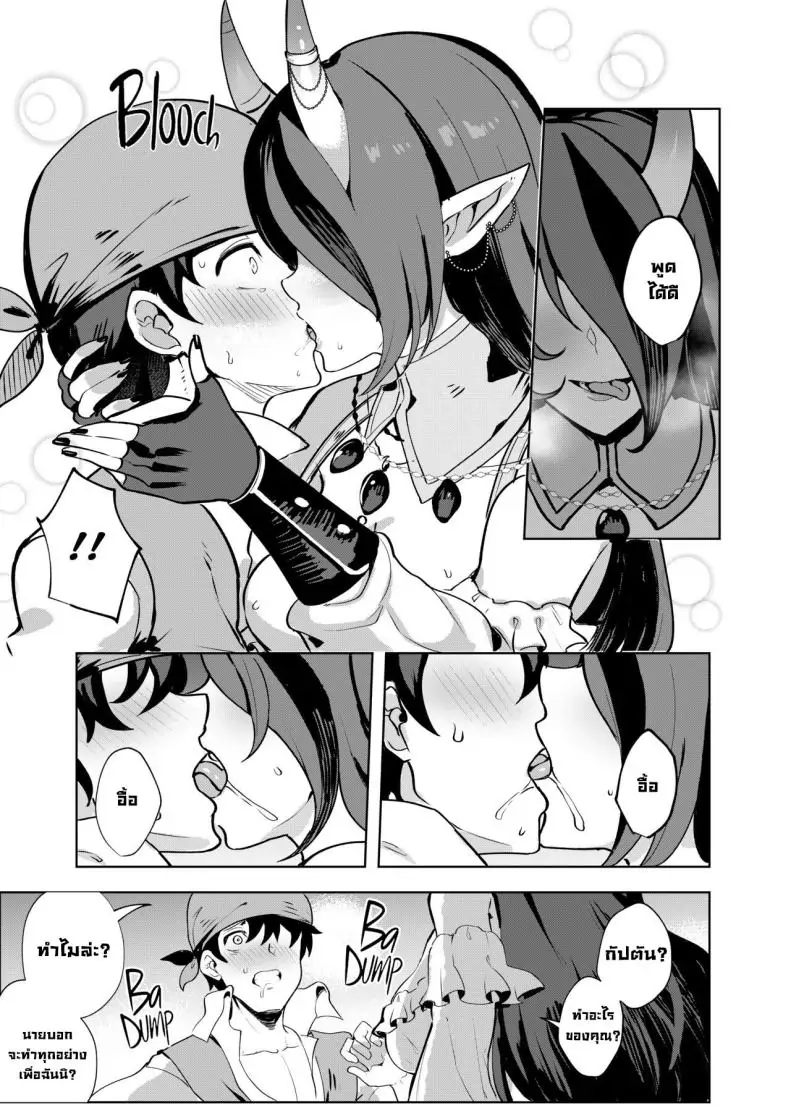 อ่านโดจิน น้องใหม่โดนกัปตันเรียกพบน้ำหมดตัว [Onigashima (Onigensou)] The Captain's Order