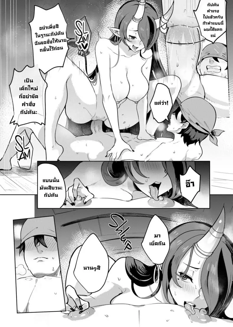 อ่านโดจิน น้องใหม่โดนกัปตันเรียกพบน้ำหมดตัว [Onigashima (Onigensou)] The Captain's Order