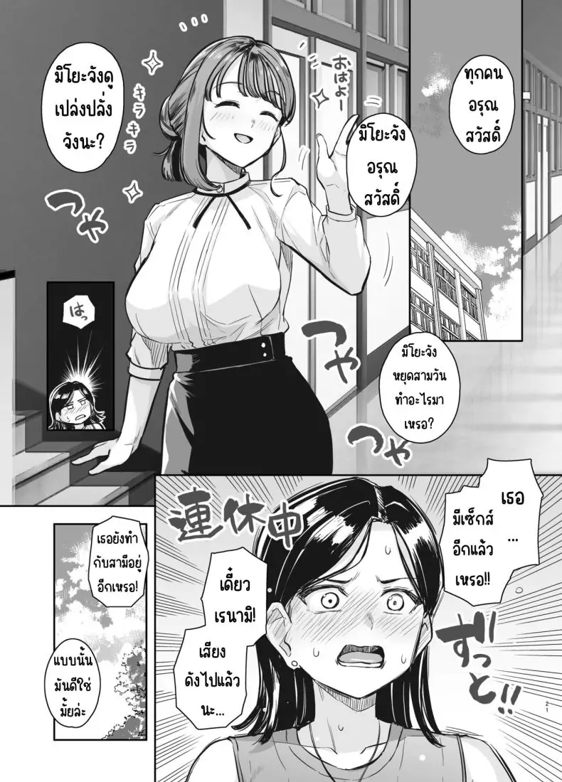 อ่านโดจิน เบื้องหลังอาจารย์ในห้องเรียนของผม [Royal Bitch (haruhisky)] Myo-chan Sensei Kaku Pakoriki (Myo-chan Sensei wa Kaku Katariki)