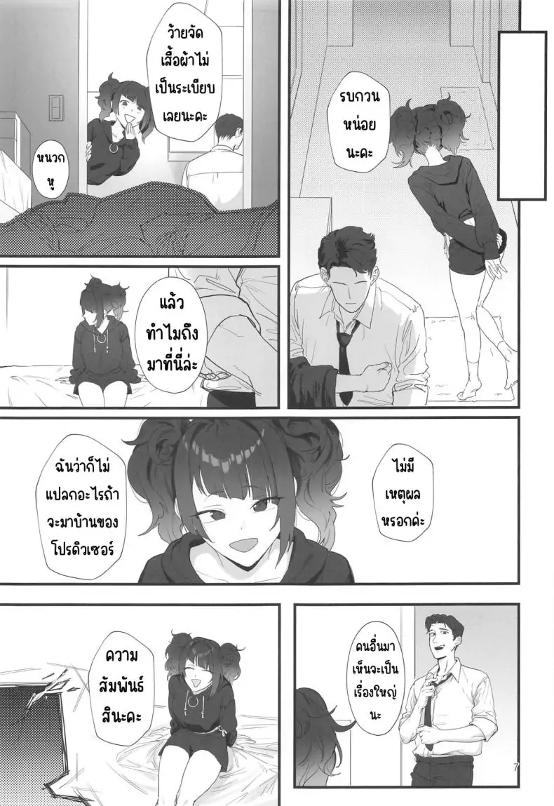 อ่านโดจิน ยังไงวันนี้ก็หยุดอยู่กับยัยไอดอลหื่นทั้งวัน (C104) [Baiuzensen (Asteria, Salmon)] Shihou Heni - Violet Shift (THE IDOLM@STER SHINY COLORS)