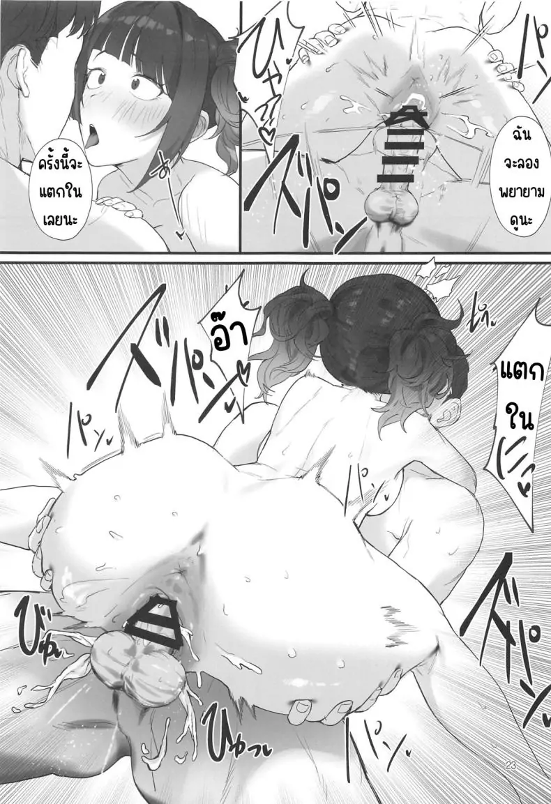 อ่านโดจิน ยังไงวันนี้ก็หยุดอยู่กับยัยไอดอลหื่นทั้งวัน (C104) [Baiuzensen (Asteria, Salmon)] Shihou Heni - Violet Shift (THE IDOLM@STER SHINY COLORS)