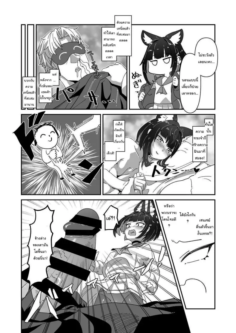 อ่านโดจิน น้องแมวที่่น่ารักอยู่ด้วยกันในวันศุกร์ [Yakitobi (Kamoshika)] Kinyoubi no Neko Friday Cat (Blue Archive)