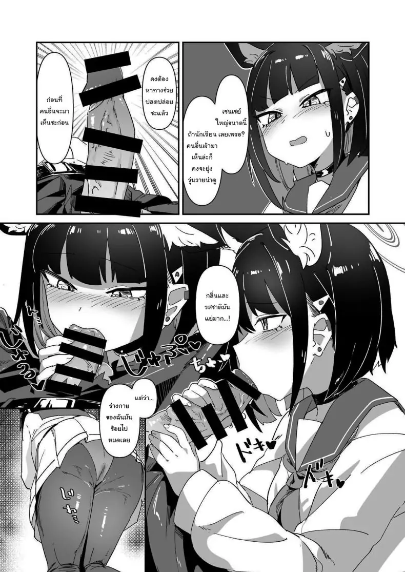 อ่านโดจิน น้องแมวที่่น่ารักอยู่ด้วยกันในวันศุกร์ [Yakitobi (Kamoshika)] Kinyoubi no Neko Friday Cat (Blue Archive)