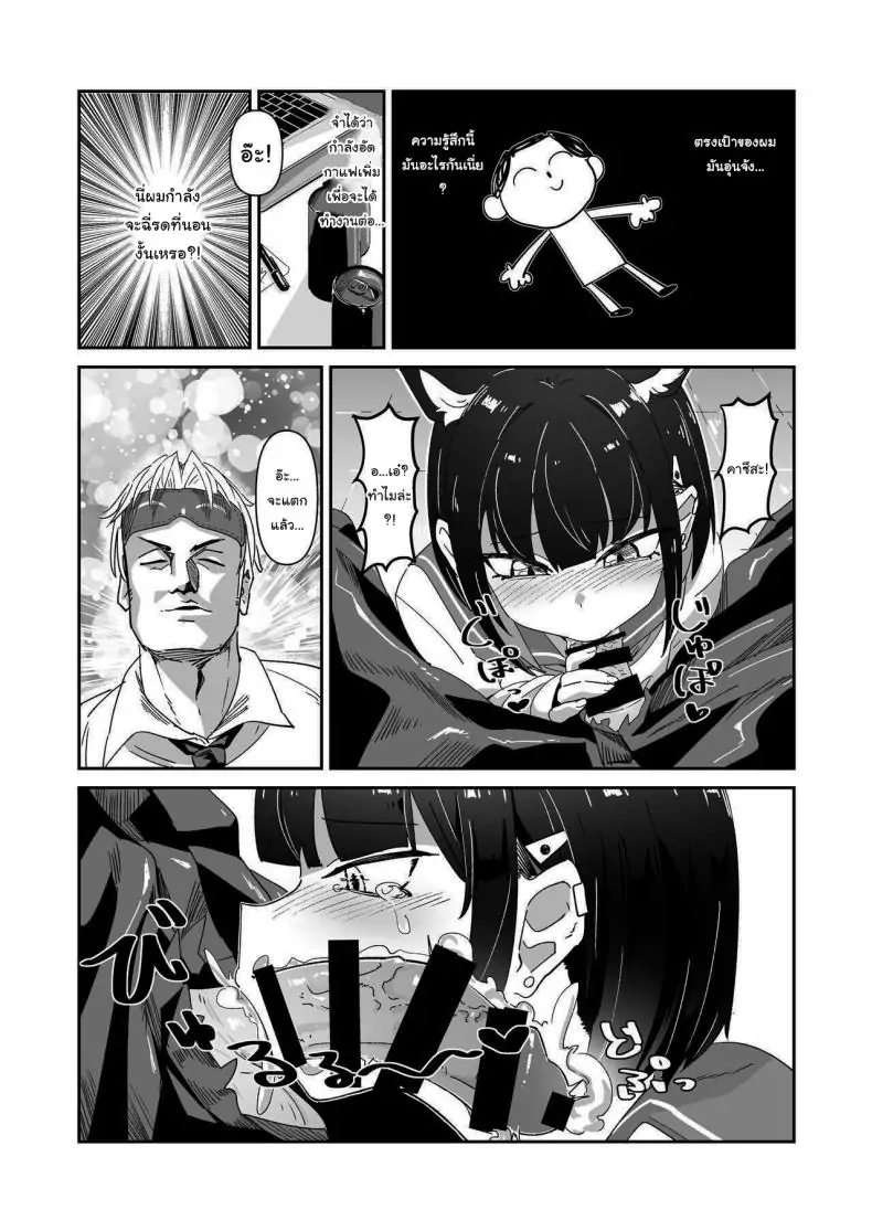 อ่านโดจิน น้องแมวที่่น่ารักอยู่ด้วยกันในวันศุกร์ [Yakitobi (Kamoshika)] Kinyoubi no Neko Friday Cat (Blue Archive)