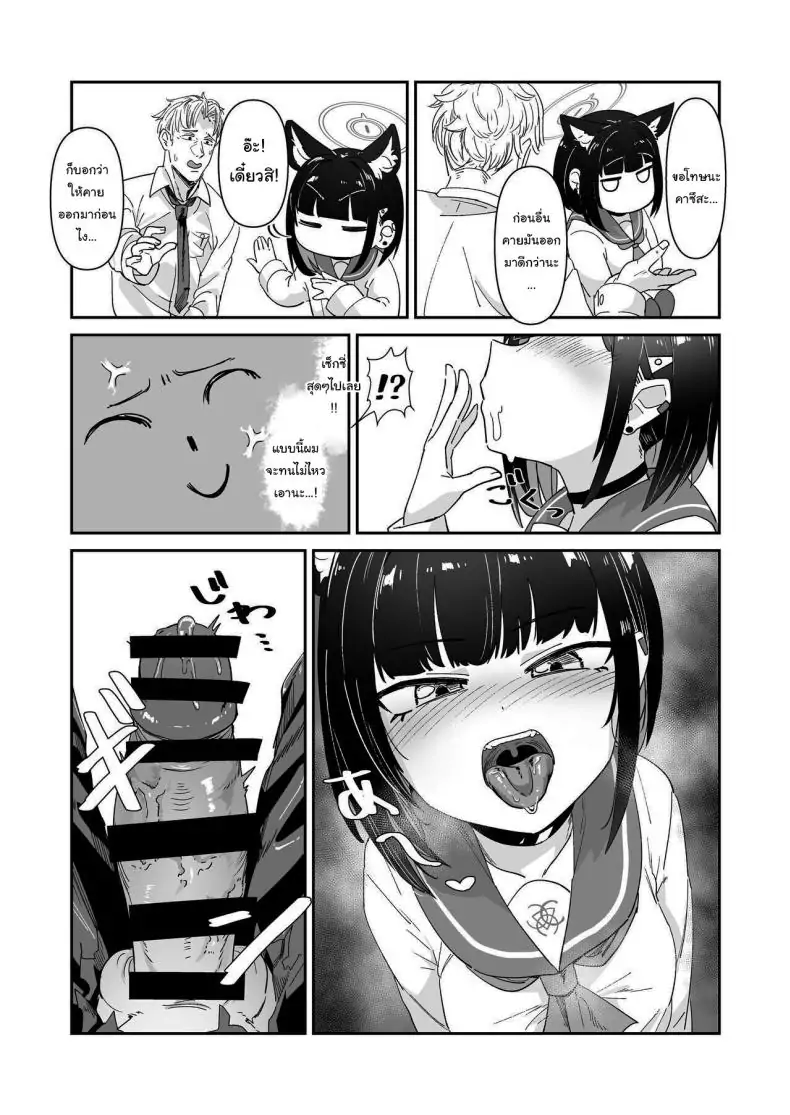 อ่านโดจิน น้องแมวที่่น่ารักอยู่ด้วยกันในวันศุกร์ [Yakitobi (Kamoshika)] Kinyoubi no Neko Friday Cat (Blue Archive)