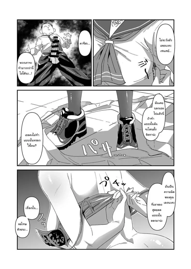 อ่านโดจิน น้องแมวที่่น่ารักอยู่ด้วยกันในวันศุกร์ [Yakitobi (Kamoshika)] Kinyoubi no Neko Friday Cat (Blue Archive)