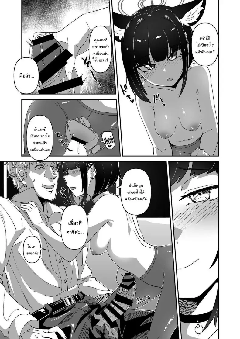 อ่านโดจิน น้องแมวที่่น่ารักอยู่ด้วยกันในวันศุกร์ [Yakitobi (Kamoshika)] Kinyoubi no Neko Friday Cat (Blue Archive)