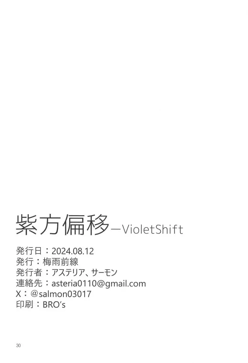 อ่านโดจิน ยังไงวันนี้ก็หยุดอยู่กับยัยไอดอลหื่นทั้งวัน (C104) [Baiuzensen (Asteria, Salmon)] Shihou Heni - Violet Shift (THE IDOLM@STER SHINY COLORS)