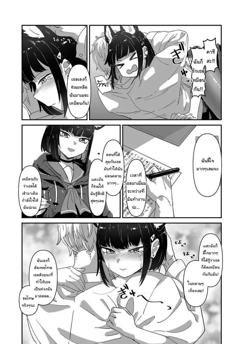 อ่านโดจิน น้องแมวที่่น่ารักอยู่ด้วยกันในวันศุกร์ [Yakitobi (Kamoshika)] Kinyoubi no Neko Friday Cat (Blue Archive)