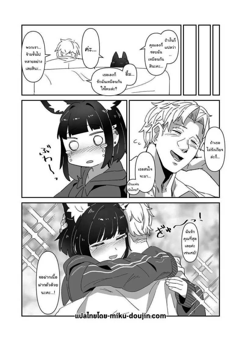 อ่านโดจิน น้องแมวที่่น่ารักอยู่ด้วยกันในวันศุกร์ [Yakitobi (Kamoshika)] Kinyoubi no Neko Friday Cat (Blue Archive)