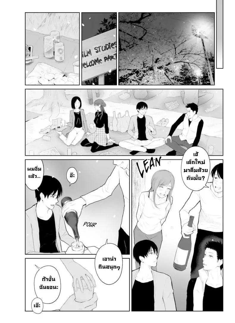 อ่านโดจิน สิทธิพิเศษและการลงโทษ [Edogawa Roman] Entitlement and Punishment