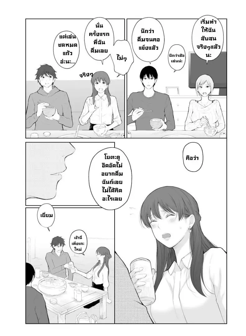 อ่านโดจิน สิทธิพิเศษและการลงโทษ [Edogawa Roman] Entitlement and Punishment