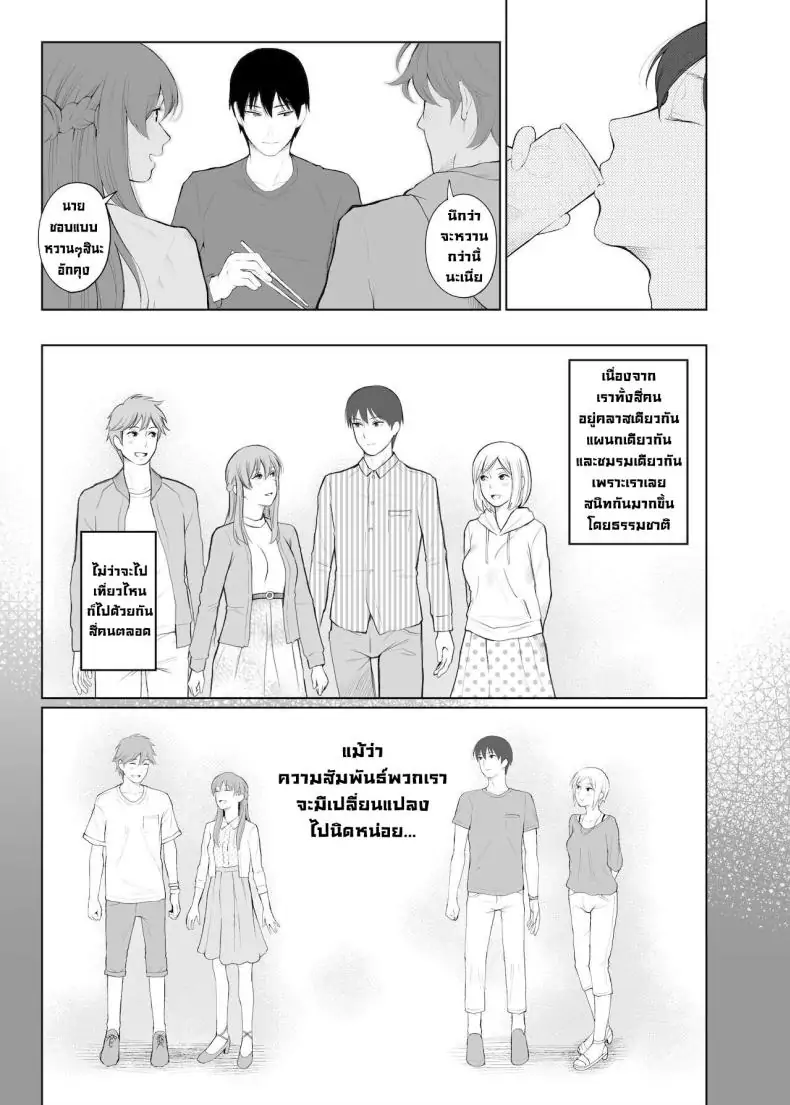 อ่านโดจิน สิทธิพิเศษและการลงโทษ [Edogawa Roman] Entitlement and Punishment