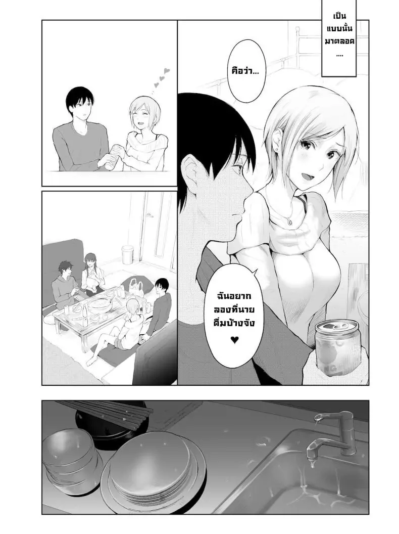 อ่านโดจิน สิทธิพิเศษและการลงโทษ [Edogawa Roman] Entitlement and Punishment