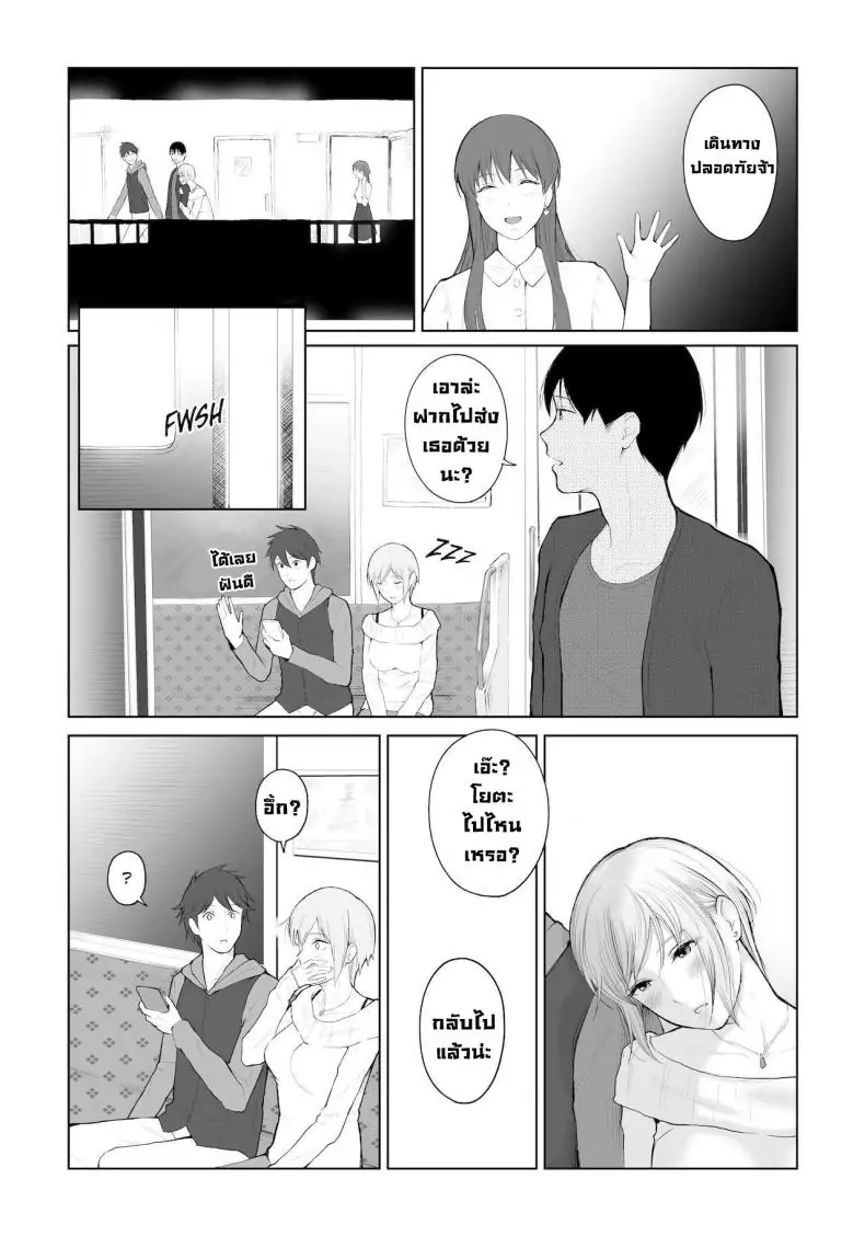 อ่านโดจิน สิทธิพิเศษและการลงโทษ [Edogawa Roman] Entitlement and Punishment