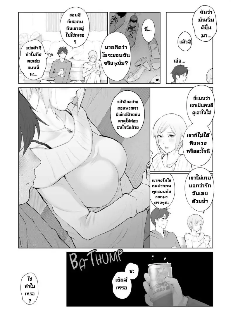 อ่านโดจิน สิทธิพิเศษและการลงโทษ [Edogawa Roman] Entitlement and Punishment