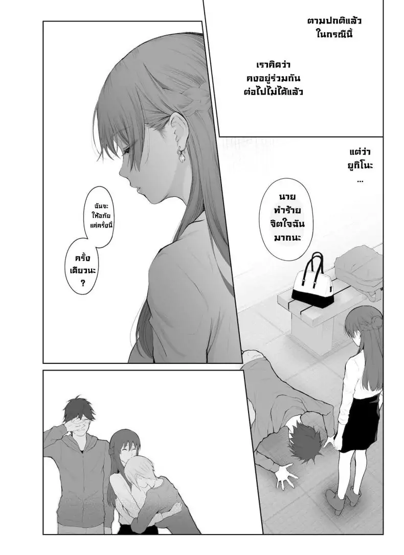 อ่านโดจิน สิทธิพิเศษและการลงโทษ [Edogawa Roman] Entitlement and Punishment