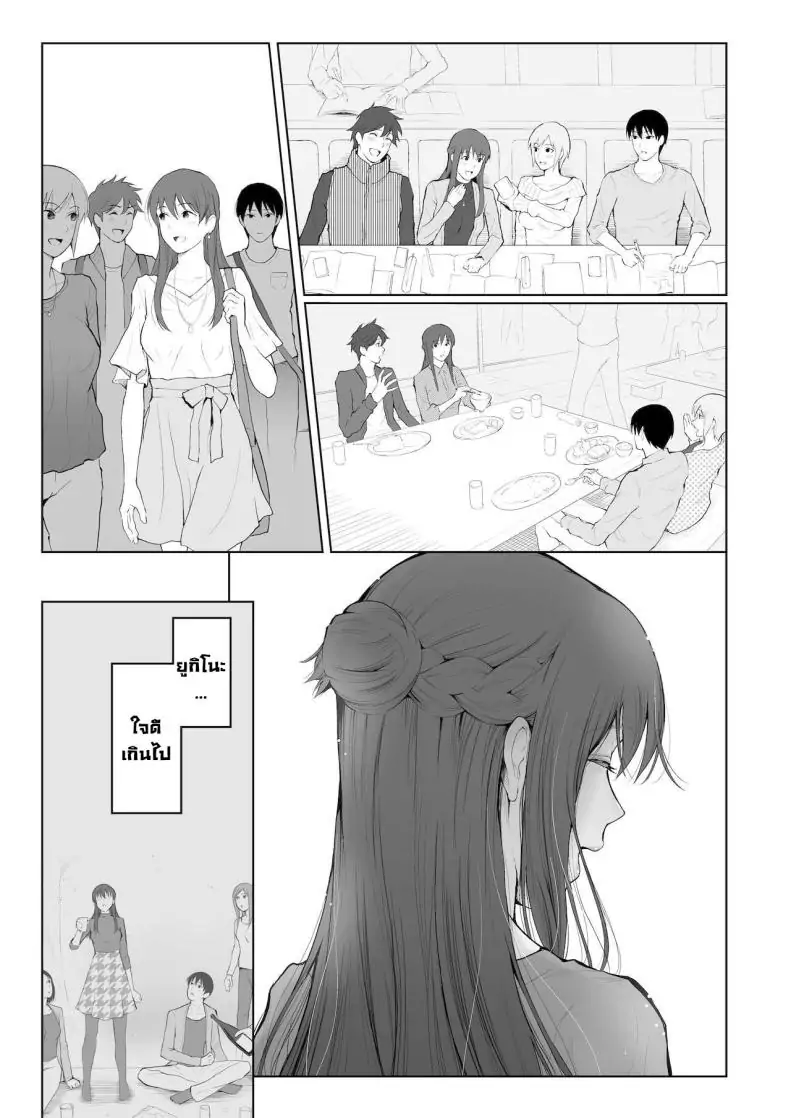 อ่านโดจิน สิทธิพิเศษและการลงโทษ [Edogawa Roman] Entitlement and Punishment