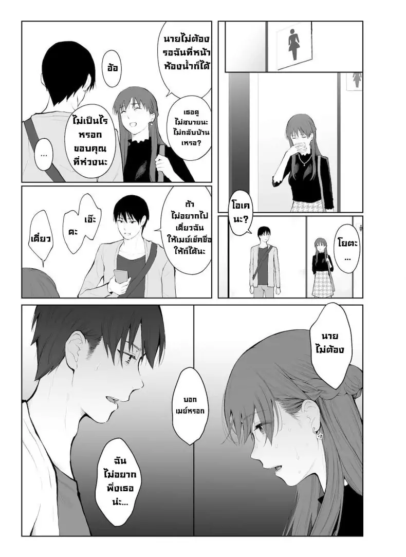 อ่านโดจิน สิทธิพิเศษและการลงโทษ [Edogawa Roman] Entitlement and Punishment