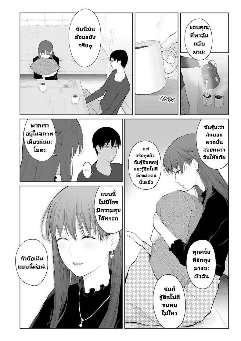 อ่านโดจิน สิทธิพิเศษและการลงโทษ [Edogawa Roman] Entitlement and Punishment