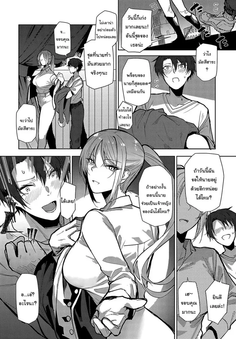 อ่านโดจิน สาวหล่อนมใหญ่สายรุกแบบไม่ทันตั้งตัว [Okyou] Backstage LOVE (COMIC Anthurium 2024-02)