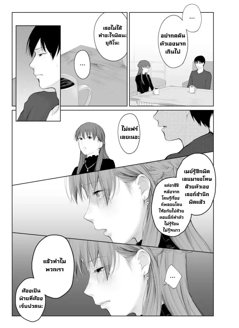 อ่านโดจิน สิทธิพิเศษและการลงโทษ [Edogawa Roman] Entitlement and Punishment