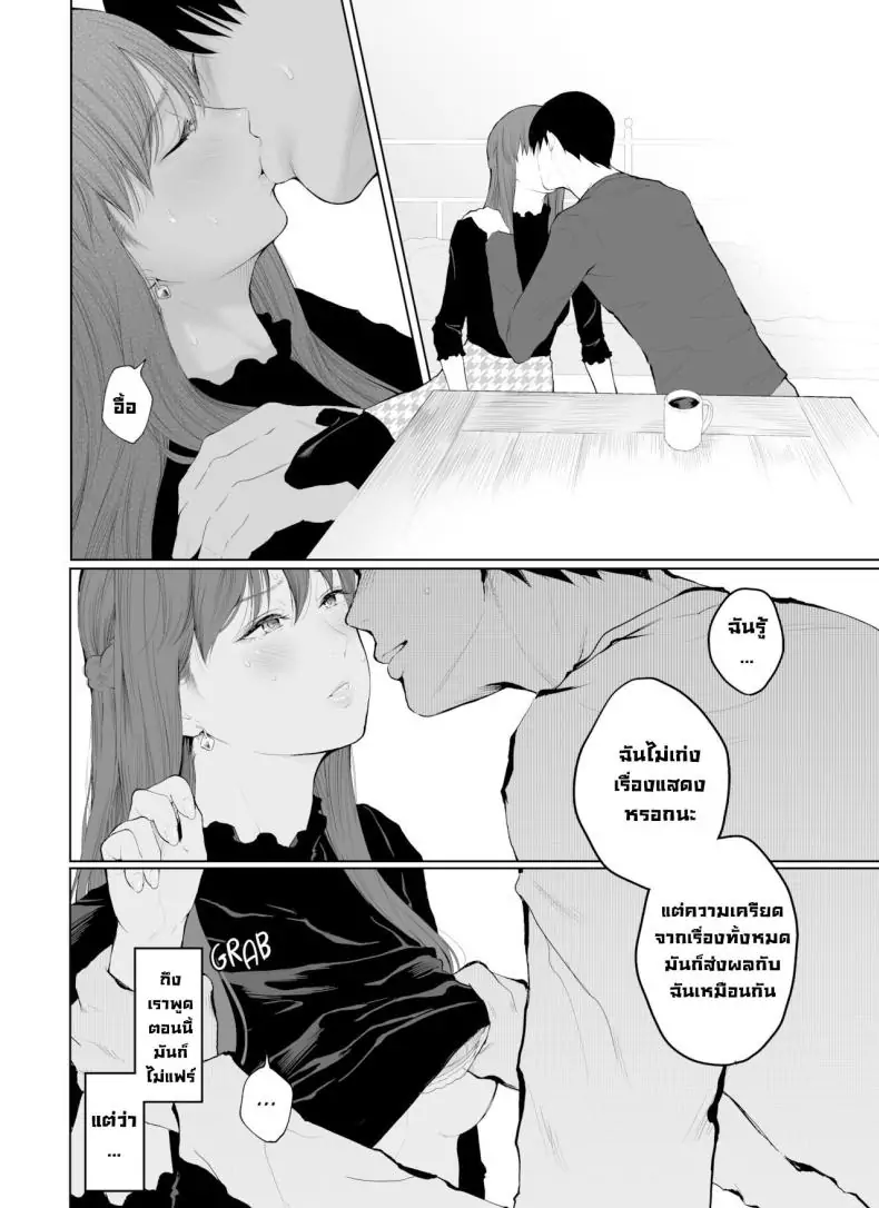 อ่านโดจิน สิทธิพิเศษและการลงโทษ [Edogawa Roman] Entitlement and Punishment