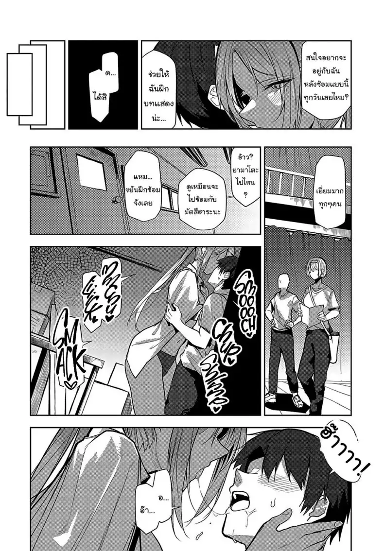 อ่านโดจิน สาวหล่อนมใหญ่สายรุกแบบไม่ทันตั้งตัว [Okyou] Backstage LOVE (COMIC Anthurium 2024-02)