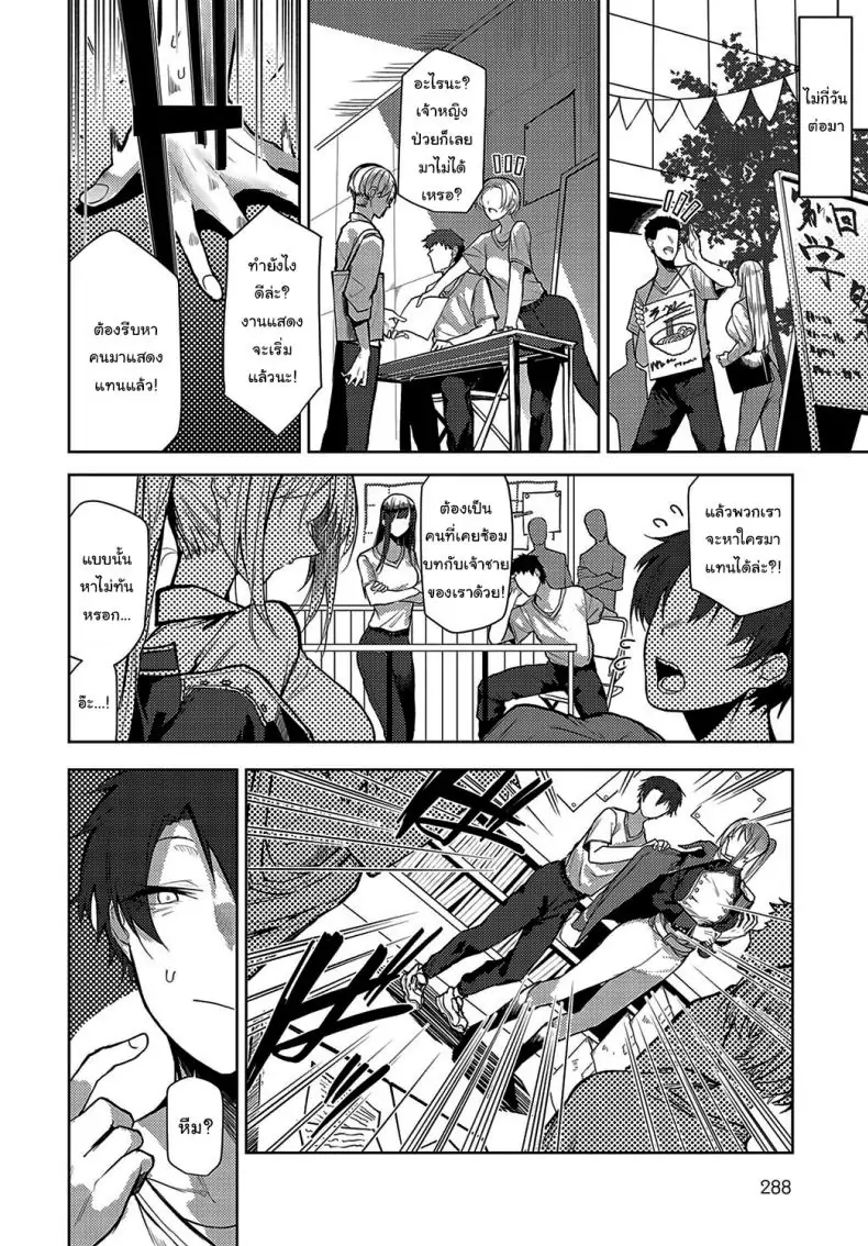 อ่านโดจิน สาวหล่อนมใหญ่สายรุกแบบไม่ทันตั้งตัว [Okyou] Backstage LOVE (COMIC Anthurium 2024-02)