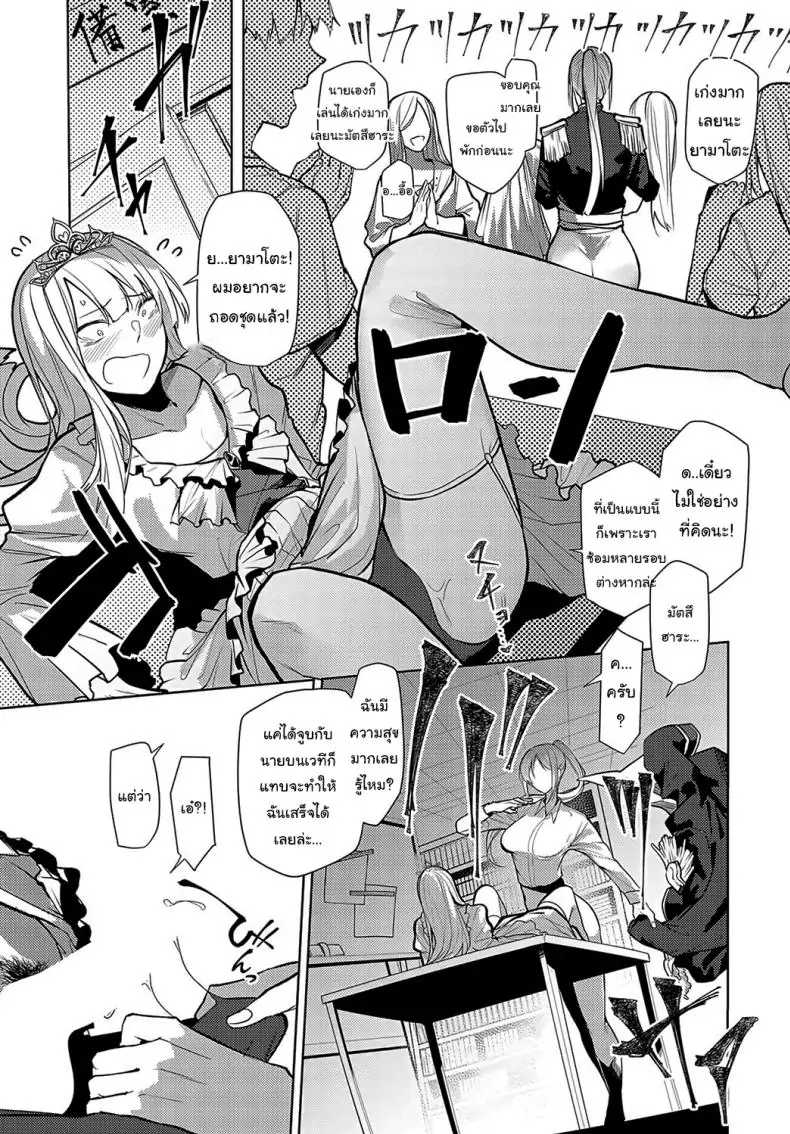 อ่านโดจิน สาวหล่อนมใหญ่สายรุกแบบไม่ทันตั้งตัว [Okyou] Backstage LOVE (COMIC Anthurium 2024-02)