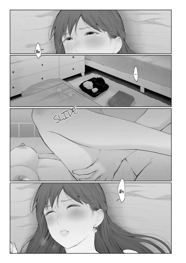 อ่านโดจิน สิทธิพิเศษและการลงโทษ [Edogawa Roman] Entitlement and Punishment