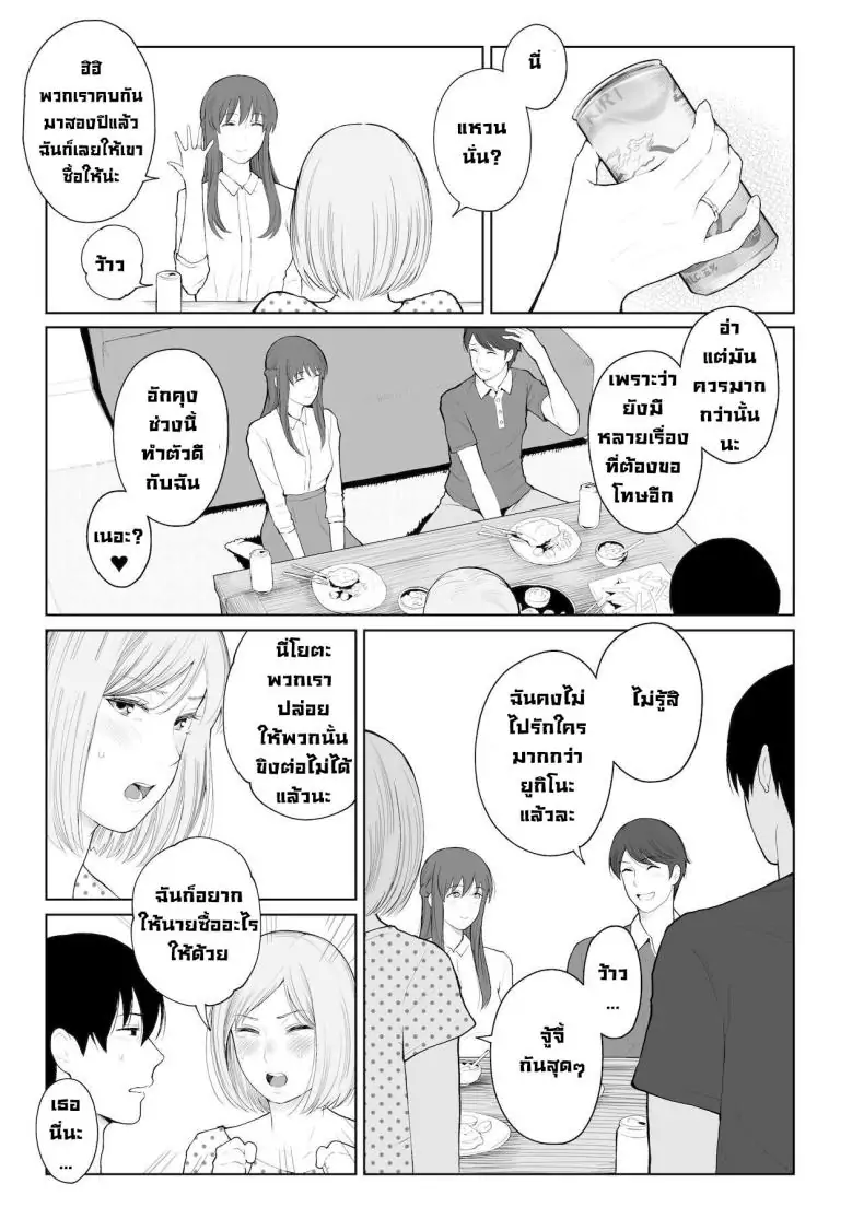 อ่านโดจิน สิทธิพิเศษและการลงโทษ [Edogawa Roman] Entitlement and Punishment