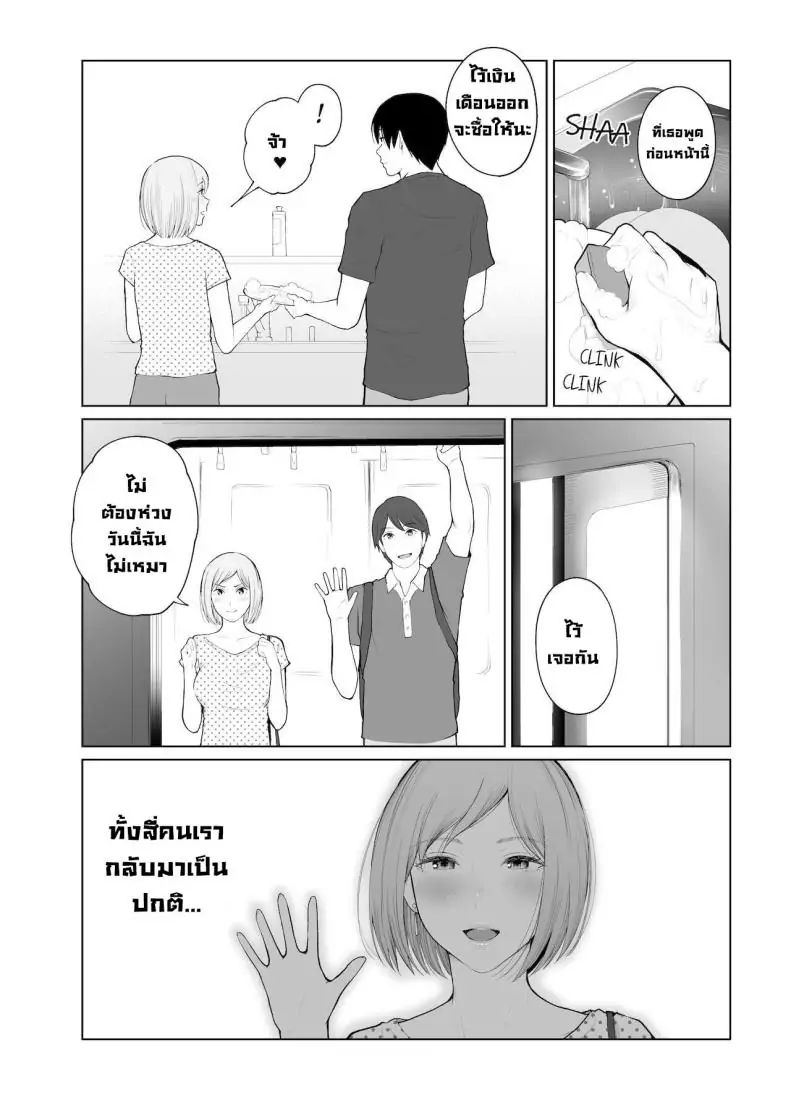 อ่านโดจิน สิทธิพิเศษและการลงโทษ [Edogawa Roman] Entitlement and Punishment