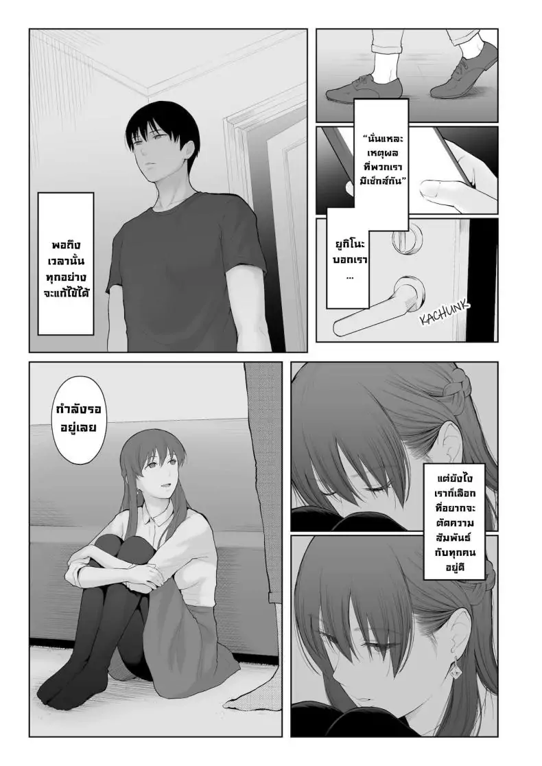 อ่านโดจิน สิทธิพิเศษและการลงโทษ [Edogawa Roman] Entitlement and Punishment