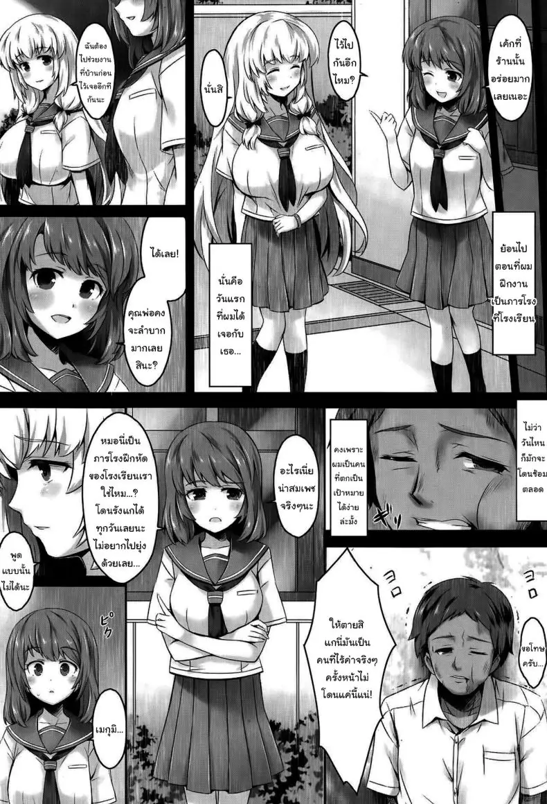 อ่านโดจิน ซิสเตอร์แสนดีกับคนร้ายที่น่าสงสาร [Nyuseihin] Sister no Virgin Milk Sister's Virgin Milk (ANGEL Club 2015-10)