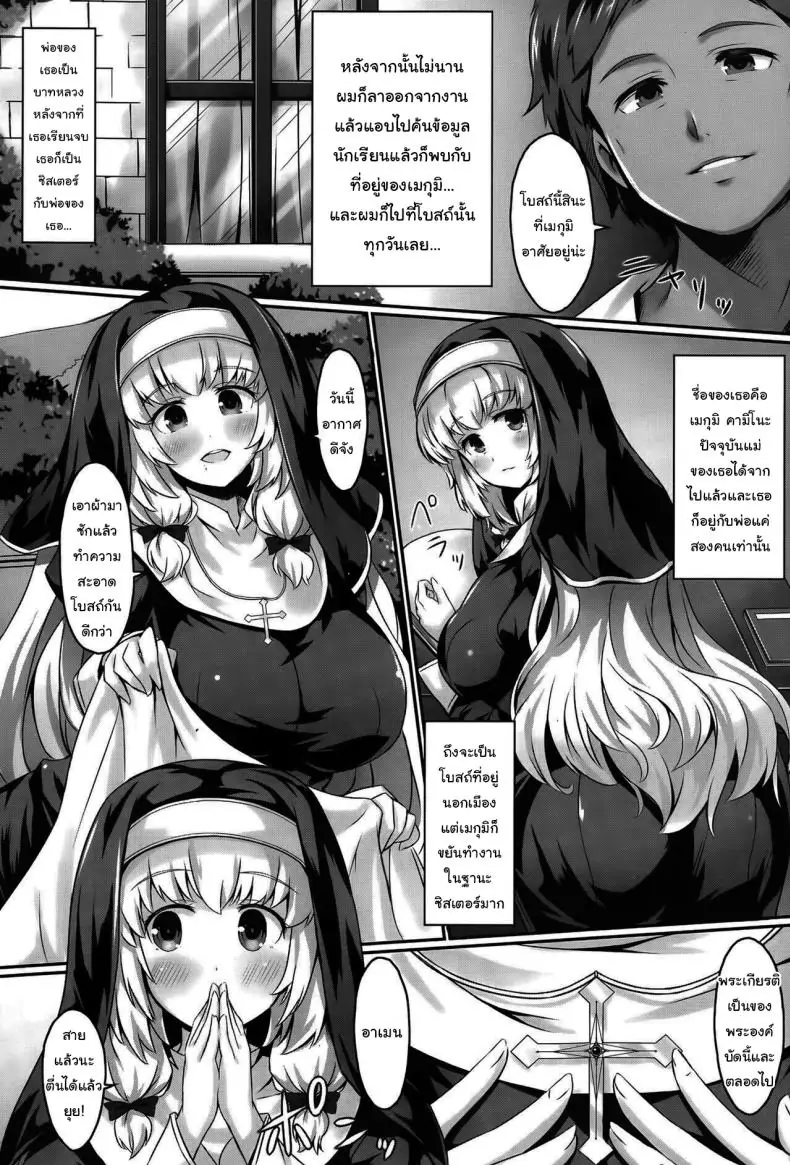 อ่านโดจิน ซิสเตอร์แสนดีกับคนร้ายที่น่าสงสาร [Nyuseihin] Sister no Virgin Milk Sister's Virgin Milk (ANGEL Club 2015-10)