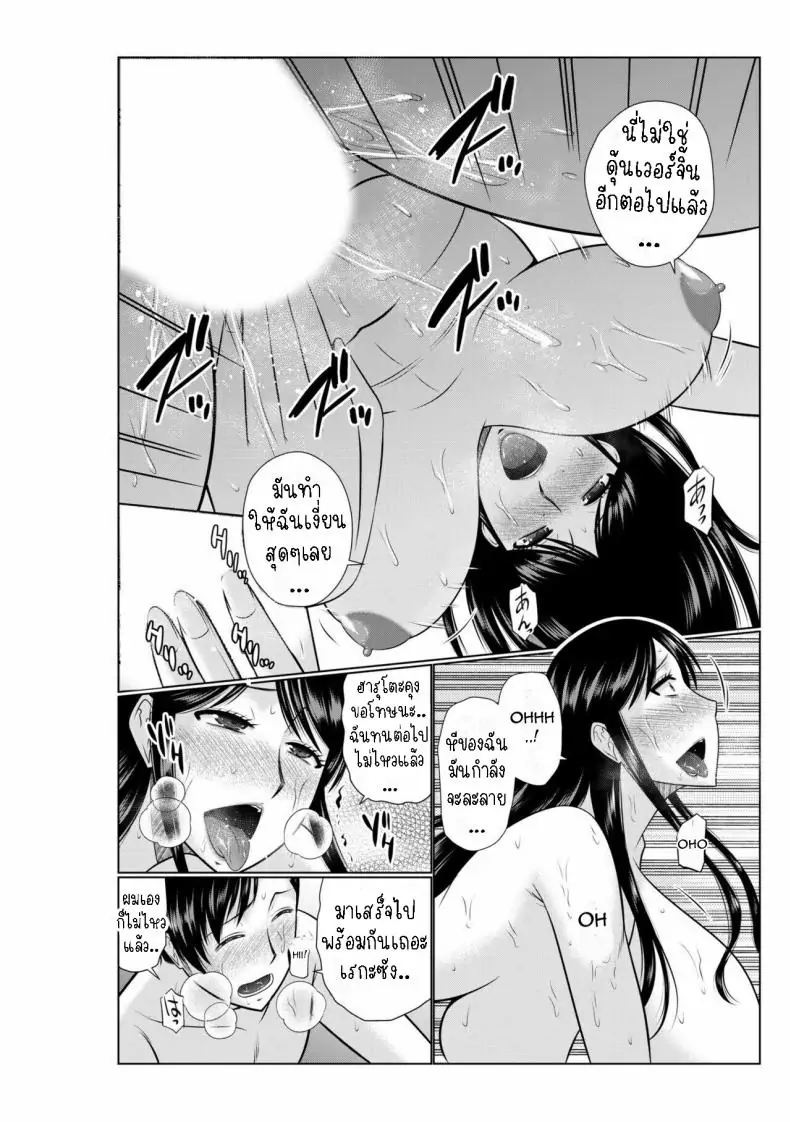 อ่านโดจิน เพื่อนสนิทของแม่กลายเป็นคนรักของผม ตอนที่ 1 [Hatakeyama Tohya] Haha no Shinyuu ga Boku no Aijin ni Natta Ken 1 My Mother's Best Friend Became My Lover 1