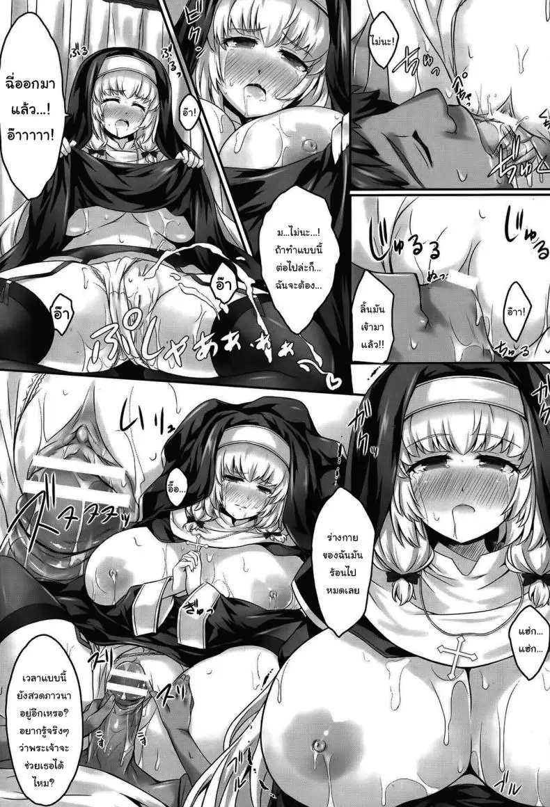 อ่านโดจิน ซิสเตอร์แสนดีกับคนร้ายที่น่าสงสาร [Nyuseihin] Sister no Virgin Milk Sister's Virgin Milk (ANGEL Club 2015-10)