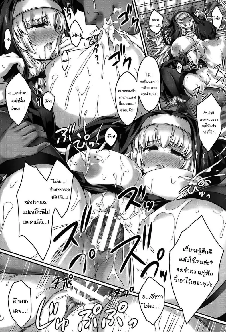 อ่านโดจิน ซิสเตอร์แสนดีกับคนร้ายที่น่าสงสาร [Nyuseihin] Sister no Virgin Milk Sister's Virgin Milk (ANGEL Club 2015-10)