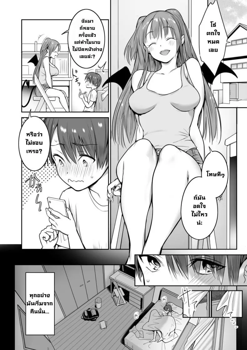 อ่านโดจิน ซัคคิวบัสมาเยือนบ้านของผม [Nukunukujima (Caffeine Chuudoku)] Boku no Ie ni wa Succubus ga Kuru A Succubus Comes Knocking On My Door