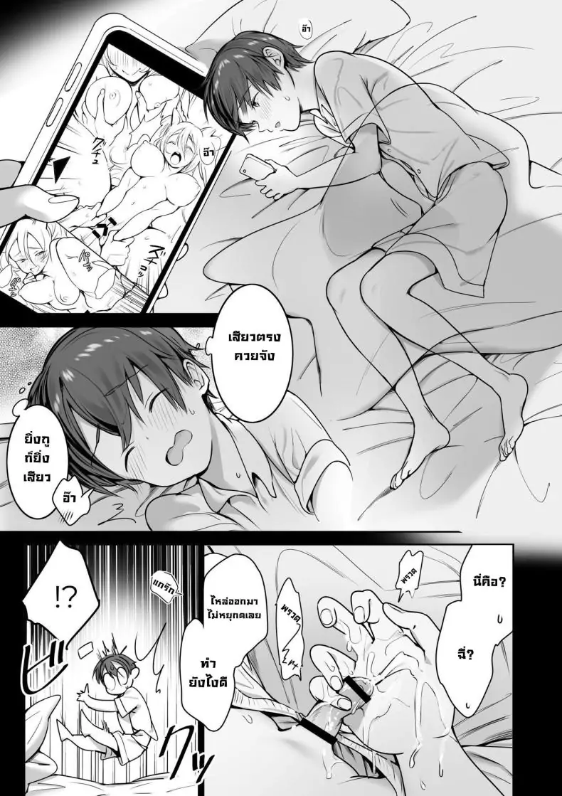 อ่านโดจิน ซัคคิวบัสมาเยือนบ้านของผม [Nukunukujima (Caffeine Chuudoku)] Boku no Ie ni wa Succubus ga Kuru A Succubus Comes Knocking On My Door