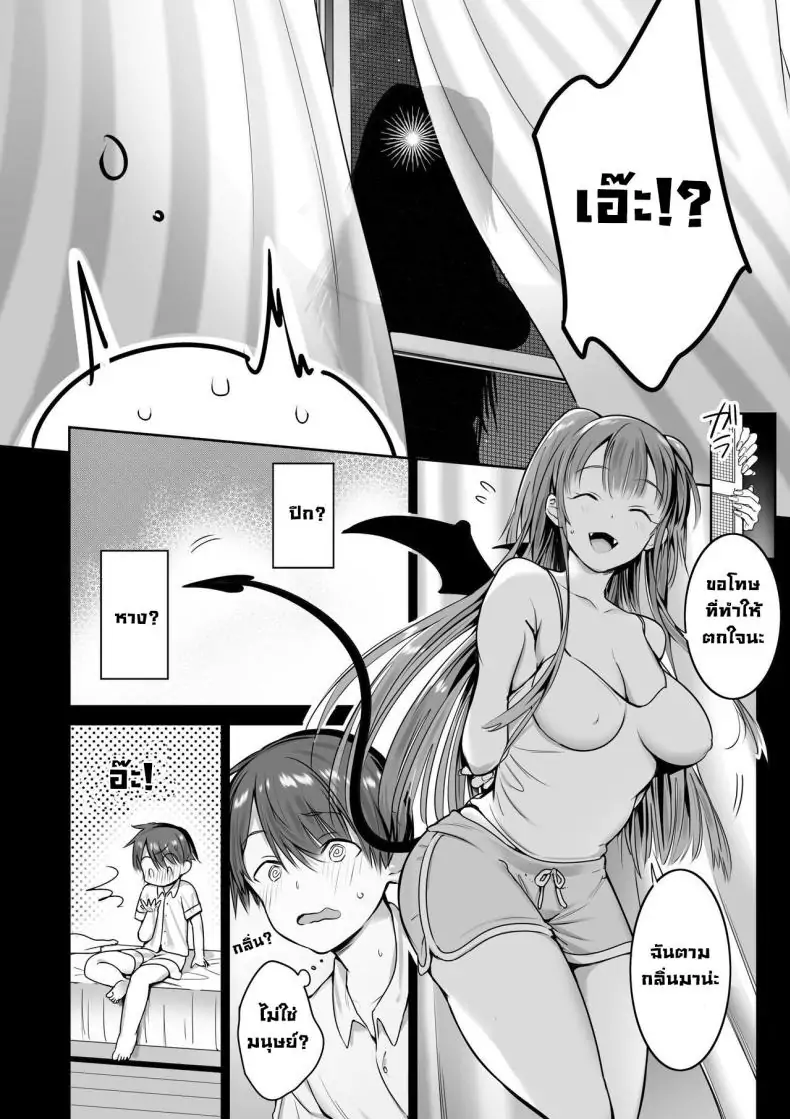 อ่านโดจิน ซัคคิวบัสมาเยือนบ้านของผม [Nukunukujima (Caffeine Chuudoku)] Boku no Ie ni wa Succubus ga Kuru A Succubus Comes Knocking On My Door