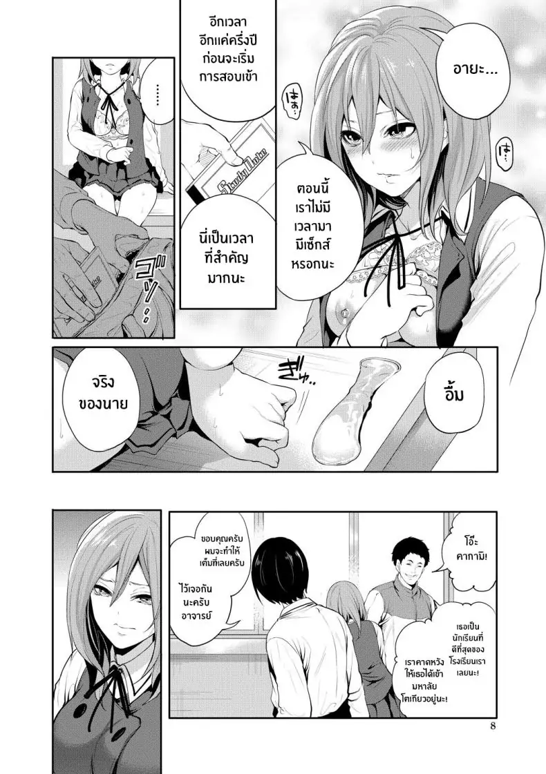 อ่านโดจิน จนกว่าเธอจะตกหลุมรักคนอื่น ตอนที่ 1 [Miyahara Ayumu] Kanojo ga Netorare Ochiru made